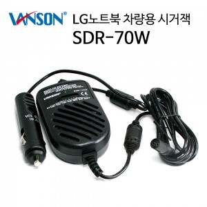 VANSON SDR-70W 차량용 노트북 멀티 아답터 / LG 울트라PC Gram 노트북 전용