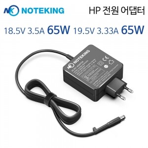 [AD-NK6519H7] HP 노트북 전원 어댑터 18.5V 3.5A 65W / 19.5V 3.33A 65W(7.4×5.0, 중앙핀)