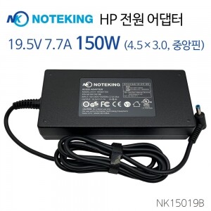 [AD-NK15019B] HP 노트북 호환 어댑터 19.5V 7.7A 150W (4.5×3.0, 중앙핀)