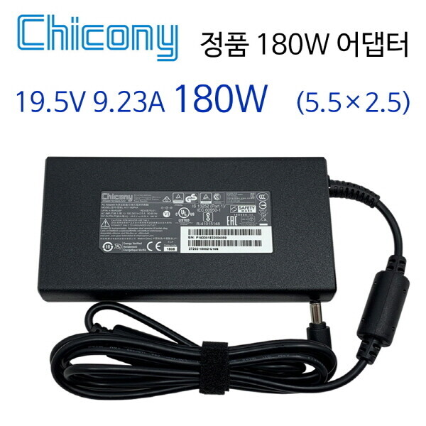 치코니 19.5V 9.23A 180W 정품 노트북 어댑터 (5.5×2.5)