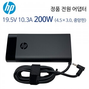 HP 19.5V 10.3A 200W 정품 전원 어댑터 (4.5×3.0, 중앙핀)