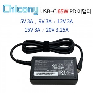 [Chicony] USB-C 65W PD 어댑터(C타입)