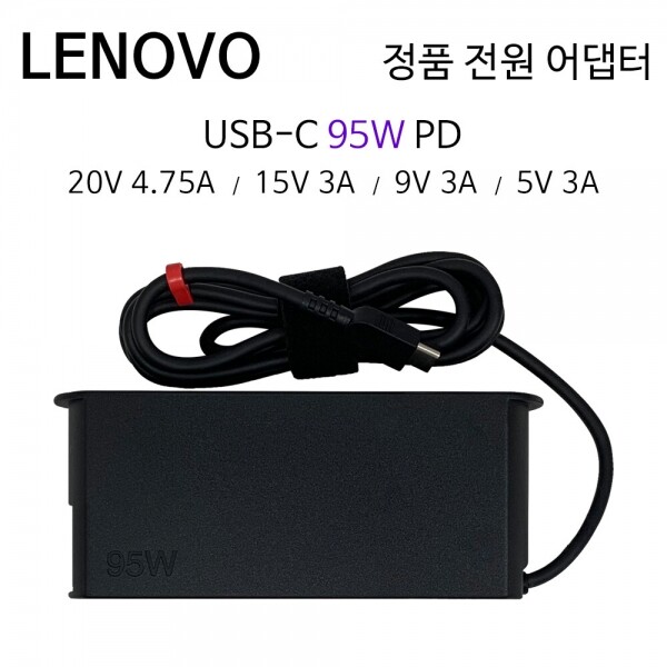 LENOVO USB-C 95W PD 정품 전원 어댑터