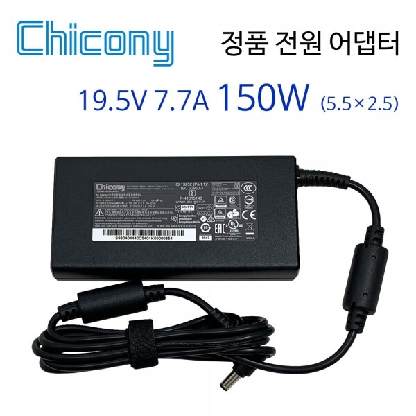 치코니 19.5V 7.7A 150W 정품 노트북 어댑터 (5.5×2.5)