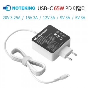 [PD-NK6520C] USB-C 65W PD 어댑터 (C타입)