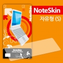 노트스킨 자유형-S(모든 노트북 호환-숫자키패드 있는 경우 제외)노트북 키스킨
