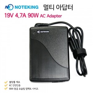 ◆ 노트킹 19V 4.74A 90W 노트북 멀티 아답터  전원케이블포함