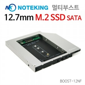 노트킹 M.2 SSD 멀티부스트 12.7mm