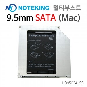 맥북프로 전용 [HD9503A-SS] 9mm SATA to SATA 부스트 MAC PRO 전용