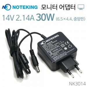 [AD-NK3014] 모니터 어댑터 14V 2.14A 30W (6.5×4.4,중앙핀)