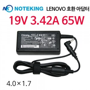Lenovo 20V 3.25A 65W (4.0×1.7) 레노버 노트북 호환 아답터