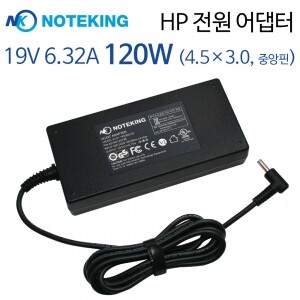 [AD-NK12019B] HP 노트북 전원 어댑터 19.5V 6.15A 120W (4.5×3.0, 중앙핀)