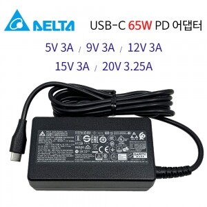 [DELTA] USB-C 65W PD 어댑터(C타입)
