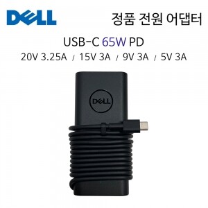 DELL USB-C 65W PD 정품 전원 어댑터