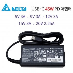 [DELTA] USB-C 45W PD 어댑터(C타입)