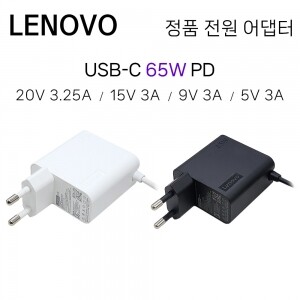LENOVO USB-C 65W PD 정품 월마운트 전원 어댑터