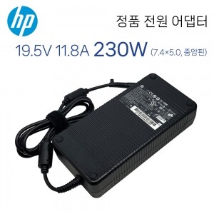 HP 19.5V 11.8A 230W 정품 전원 어댑터 (7.4×5.0, 중앙핀)