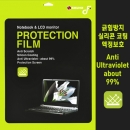퓨어스크린 17인치 와이드 16:10 LCD AG액정보호필름(반사방지)