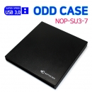 노트킹 USB 3.0 노트북 슬림 ODD 9.5mm 외장케이스 (NOP-SU3-7)